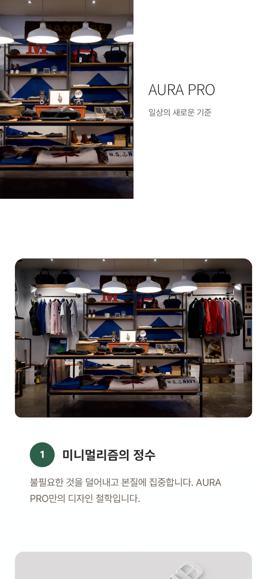 브랜드 쇼케이스