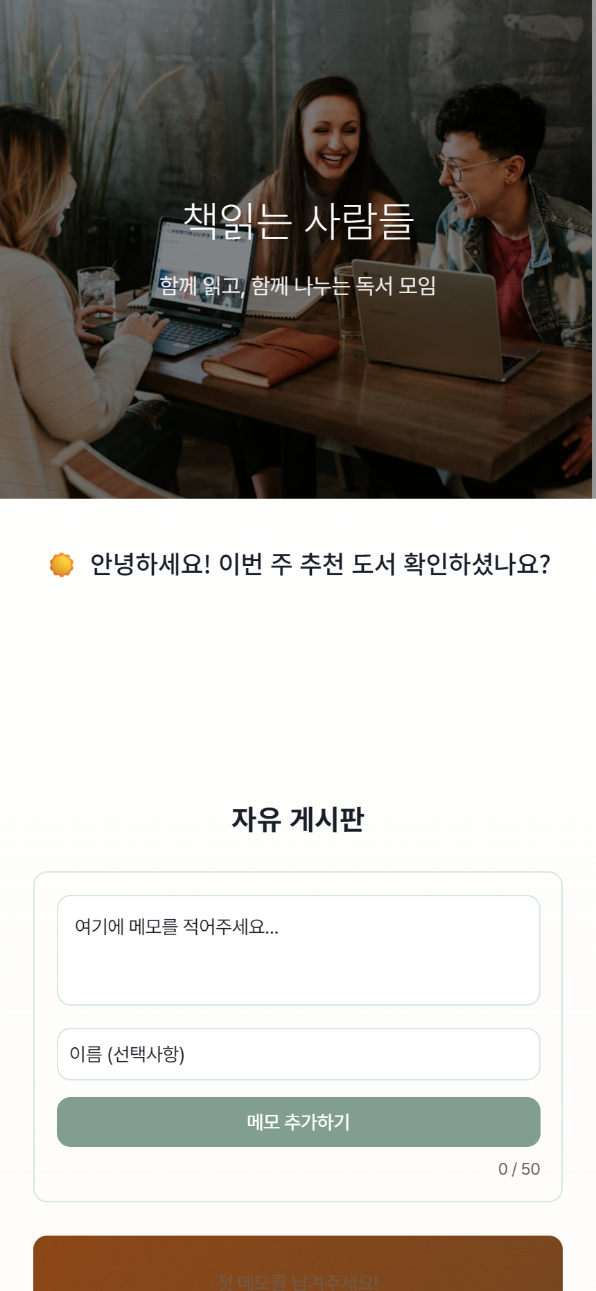 커뮤니티 허브