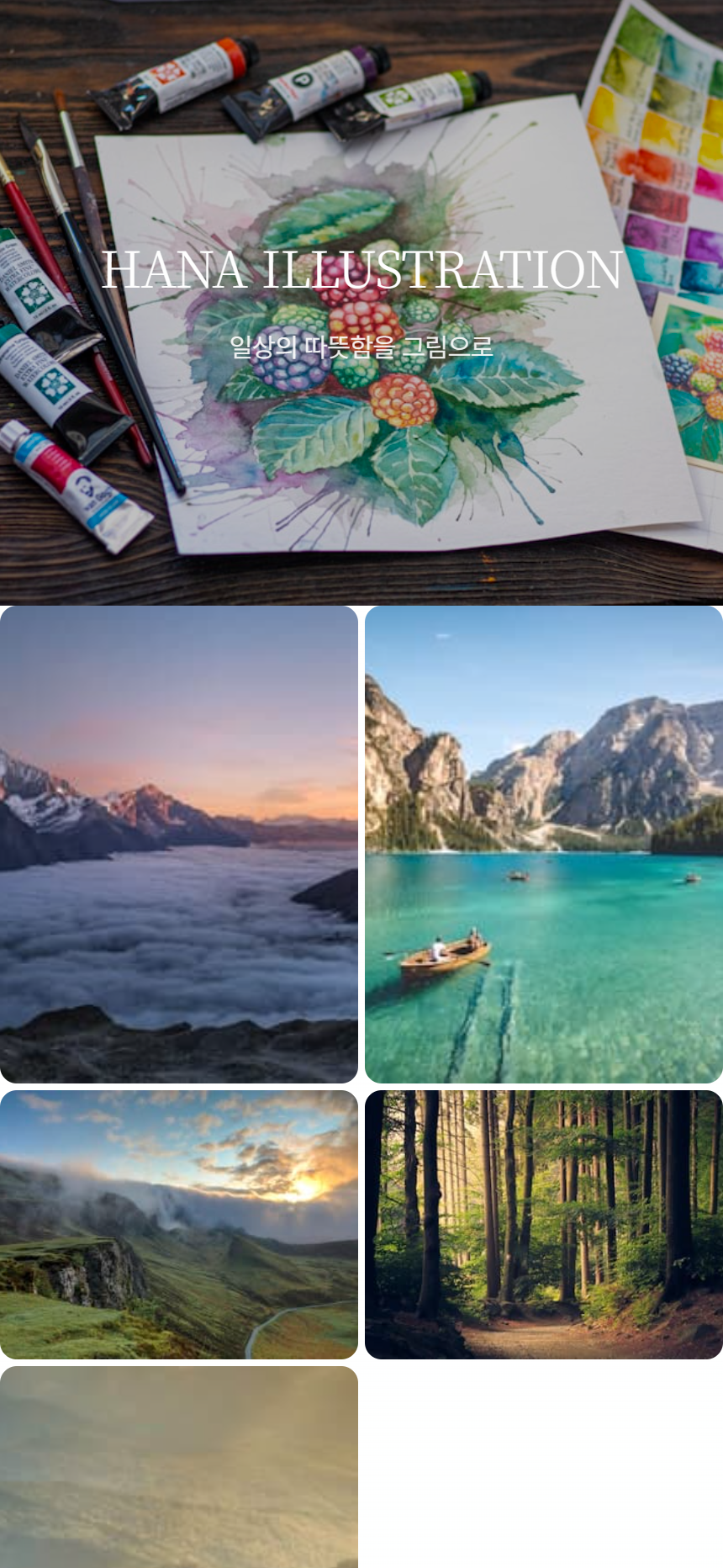 일러스트레이터