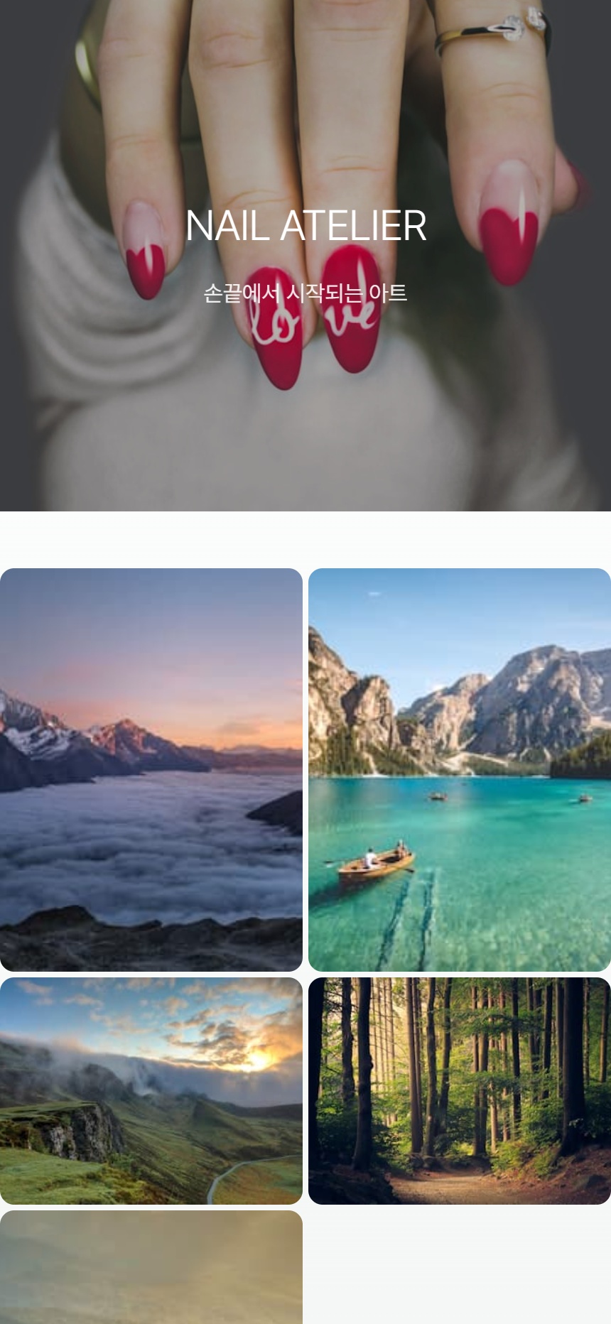 1인 네일아티스트