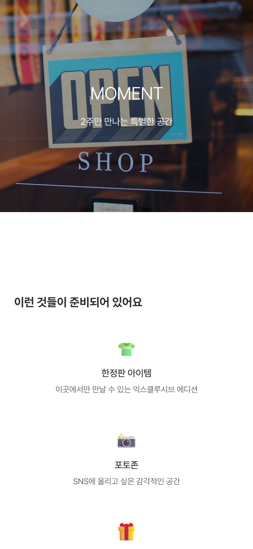 팝업스토어 그랜드